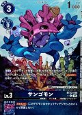 (05)(パラレル/フルアート/ホイル仕様)サンゴモン【C-P】{BT22-018}《青》