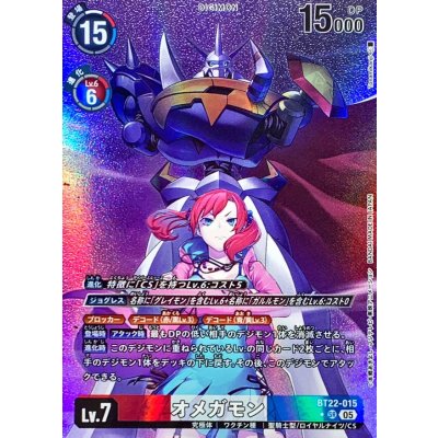 画像1: (05)(パラレル/illus:Tonamikanji)オメガモン【SR-P】{BT22-015}《多》