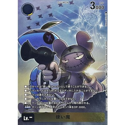 (-)(トークン)使い魔【-】{-}《黄》