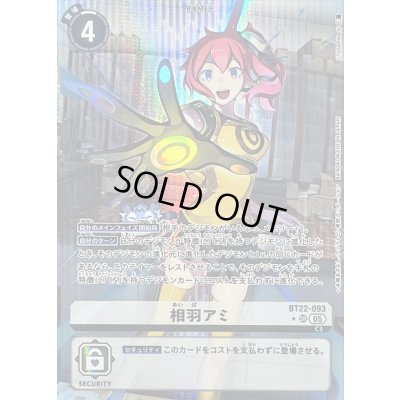 画像1: 〔状態A-〕(05)(右手前/パラレル/illus:Tonamikanji)相羽アミ【SR-P】{BT22-093}《白》