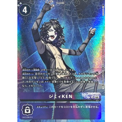 画像1: 〔状態A-〕(05)(パラレル/illus:SENSU)ジミィKEN【U-P】{BT22-092}《紫》