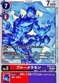 (05)ブルーメラモン【C】{BT22-011}《多》