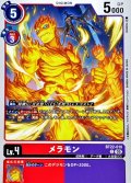 (05)メラモン【C】{BT22-010}《多》