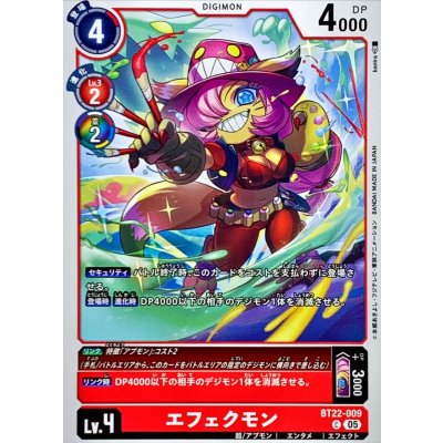 画像1: (05)エフェクモン【C】{BT22-009}《赤》