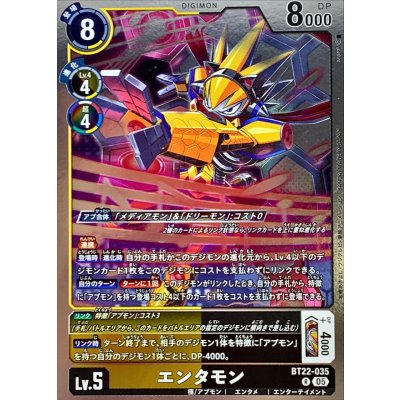 (05)エンタモン【R】{BT22-035}《多》