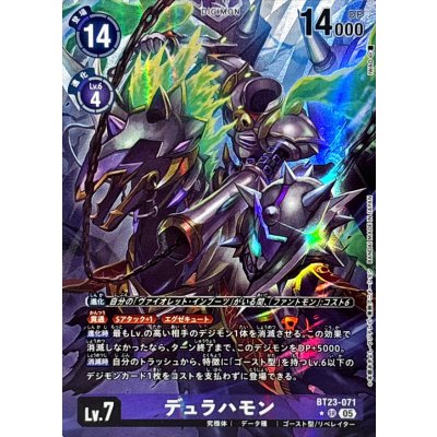 画像1: 〔状態A-〕(05)(パラレル/illus:IWAO)デュラハモン【SR-P】{BT23-071}《紫》