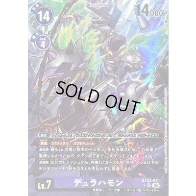 画像1: 〔状態B〕(05)(パラレル/illus:IWAO)デュラハモン【SR-P】{BT23-071}《紫》