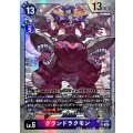 (05)グランドラクモン【SR】{BT23-068}《紫》