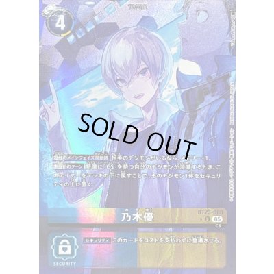 画像1: 〔状態A-〕(05)(パラレル/illus:TakeuchiMoto)乃木優【U-P】{BT23-080}《多》