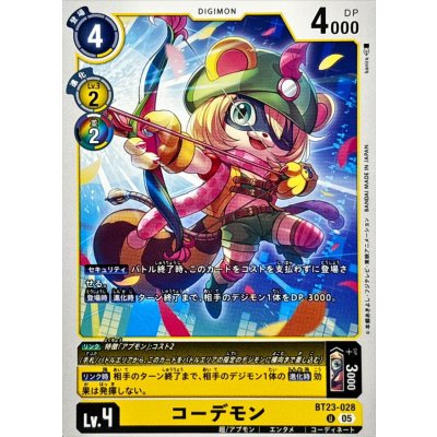 画像1: (05)コーデモン【U】{BT23-028}《黄》