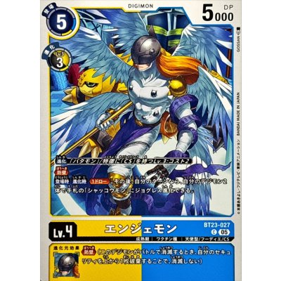 (05)エンジェモン【C】{BT23-027}《多》