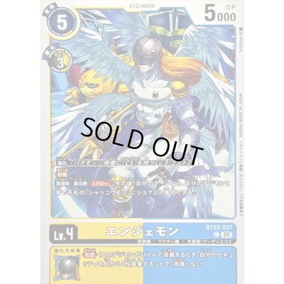 画像1: (05)エンジェモン【C】{BT23-027}《多》