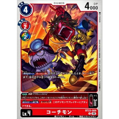 (05)コーチモン【C】{BT23-009}《赤》