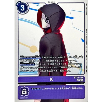 画像1: (05)K【U】{BT23-088}《紫》