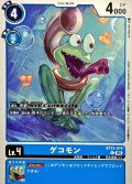 (05)ゲコモン【C】{BT23-019}《青》