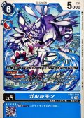 (05)ガルルモン【U】{BT23-018}《青》