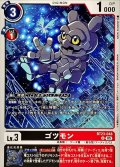 (05)ゴツモン【U】{BT23-048}《多》