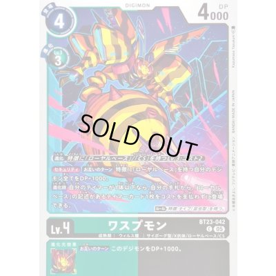 画像1: (05)ワスプモン【C】{BT23-042}《多》