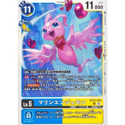 画像1: (05)マリンエンジェモン【U】{BT23-025}《多》