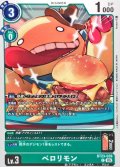 (05)ペロリモン【C】{BT23-039}《緑》