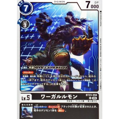 (05)ワーガルルモン【C】{BT23-056}《黒》