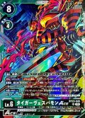 (05)タイガーヴェスパモンACE【SR】{BT23-045}《多》