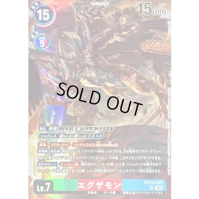 画像1: 〔状態C〕(05)エグザモン【SR】{BT23-047}《多》