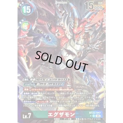 画像1: 〔状態A-〕(05)(パラレル/illus:Spareribs)エグザモン【SR-P】{BT23-047}《多》