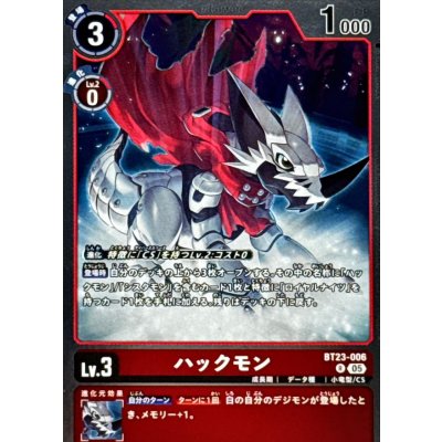 画像1: (05)ハックモン【R】{BT23-006}《赤》