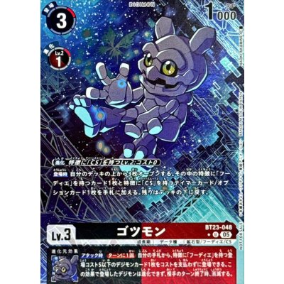 (05)(パラレル/フルアート)ゴツモン【U-P】{BT23-048}《多》