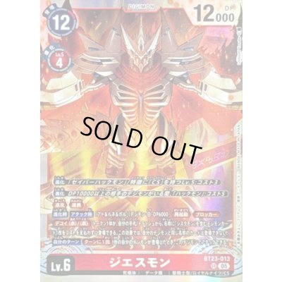 画像1: 〔状態A-〕(05)ジエスモン【SR】{BT23-013}《赤》