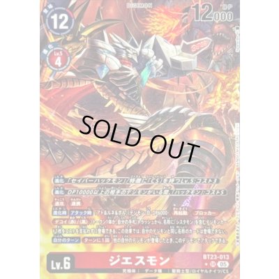 画像1: (05)(パラレル/illus:Spareribs)ジエスモン【SR-P】{BT23-013}《赤》