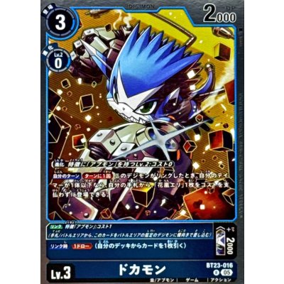 (05)ドカモン【R】{BT23-016}《青》