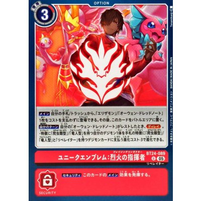 (05)ユニークエンブレム：烈火の指揮者【U】{BT24-089}《赤》