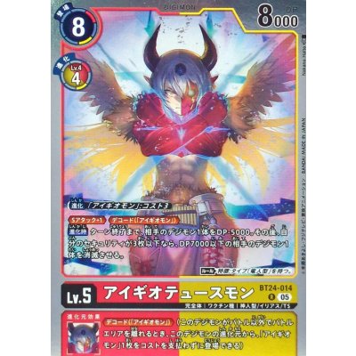 (05)アイギオテュースモン【R】{BT24-014}《赤》