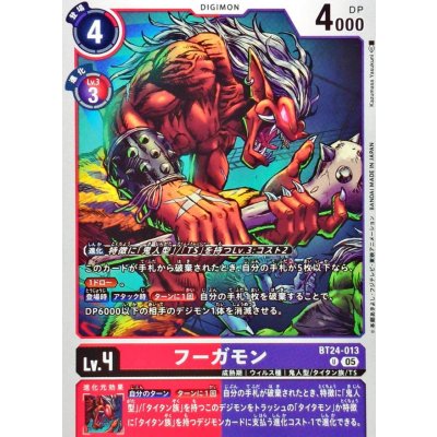 (05)フーガモン【U】{BT24-013}《赤》