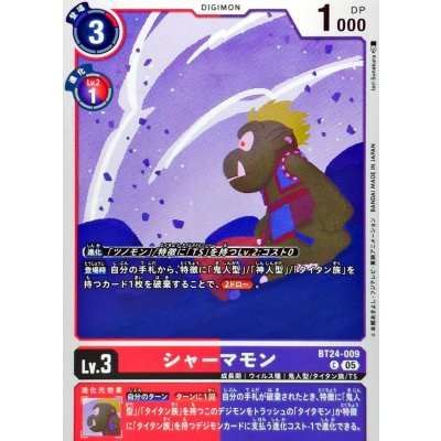 (05)シャーマモン【C】{BT24-009}《赤》