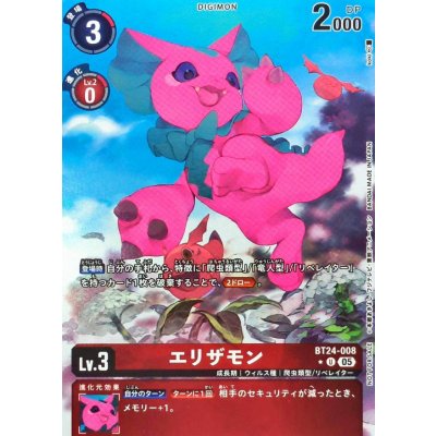 (05)(パラレル/フルアート)エリザモン【U-P】{BT24-008}《赤》