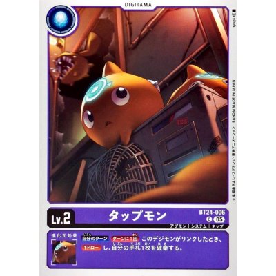 (05)タップモン【C】{BT24-006}《紫》