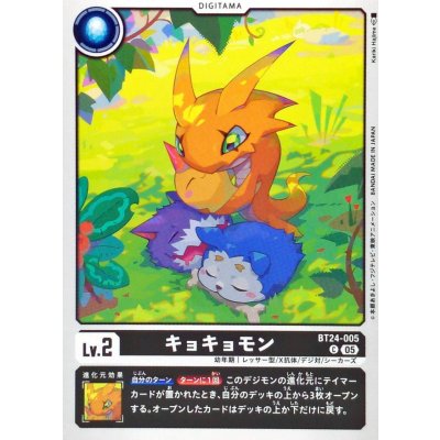 (05)キョキョモン【C】{BT24-005}《黒》