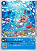 (05)プカモン【C】{BT24-002}《青》