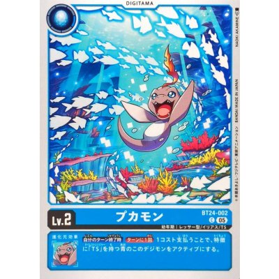 (05)プカモン【C】{BT24-002}《青》