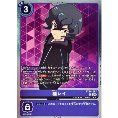 画像1: (05)桂レイ【R】{BT24-087}《紫》