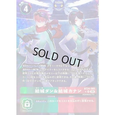 画像1: (05)(パラレル/後ろにデジモン/illus:Tonamikanji)結城ダン＆結城カナン【SR-P】{BT24-085}《多》