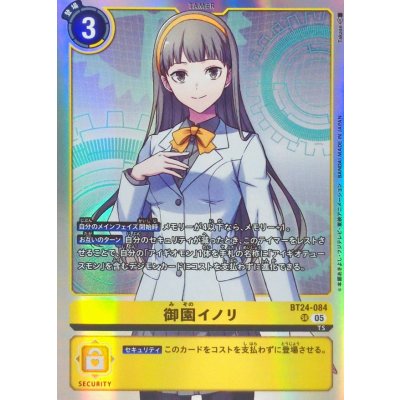 画像1: (05)御園イノリ【SR】{BT24-084}《黄》