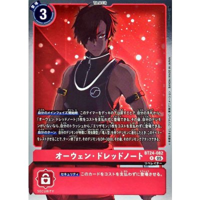 (05)オーウェン・ドレッドノート【R】{BT24-082}《赤》