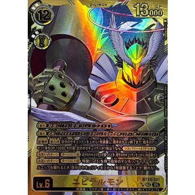 画像1: (05)(パラレル/金箔押し/illus:Tonamikanji)ユピテルモン【SEC-P】{BT24-101}《黄》