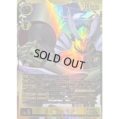 画像1: 〔状態A-〕(05)(パラレル/金箔押し/illus:Tonamikanji)ユピテルモン【SEC-P】{BT24-101}《黄》