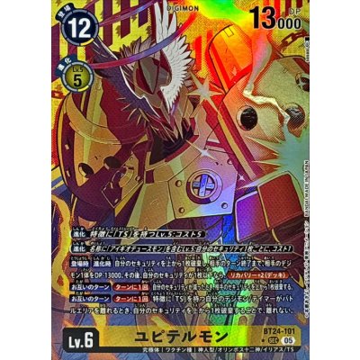 画像1: (05)(パラレル/illus:sasasi)ユピテルモン【SEC-P】{BT24-101}《黄》