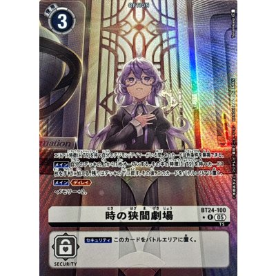 画像1: 〔状態A-〕(05)(パラレル/illus:Tonamikanji)時の狭間劇場【R-P】{BT24-100}《白》